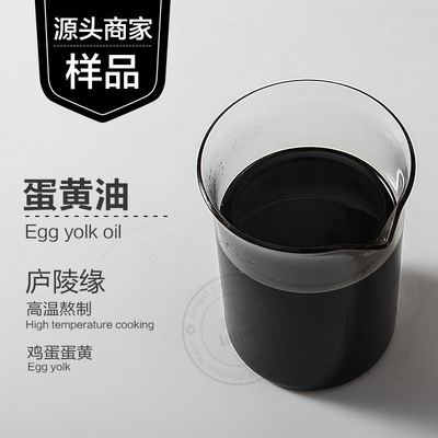 蛋黄油鸡蛋油膏婴儿红屁屁无添加土鸡蛋油熬制油10ML促销爆款