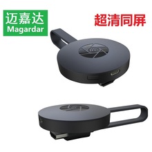 无线同屏器高清G2 Mirascreen爆款工厂直销anycas手机hdmi推送宝