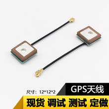 GPS�����쾀GPS�մ��쾀��Դ�մ��NƬ�쾀12*12*2mm�����NƬ�쾀