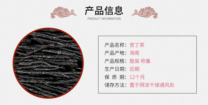 Ku Ding Tea (Ilex kudingcha) — Guizhou Large-Leaf Bitter Tea, Grade 1, 500g Loose Leaf key features