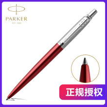 parker派克凝胶水笔 乔特肯辛顿红白夹凝胶水笔商务签字笔新品