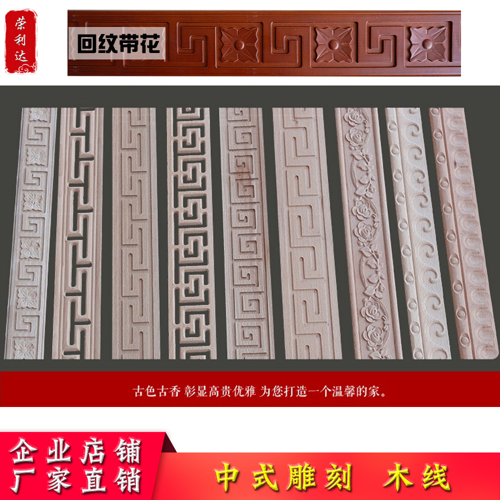 solid wood line Chinese style carving Mouldings customized smallpox suspended ceiling To fake something antique decorate Dingguxian Background wall Frame