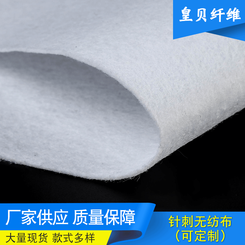 【无纺布】批发涤纶纺粘无纺布复合无纺布 耐高温针刺无纺布