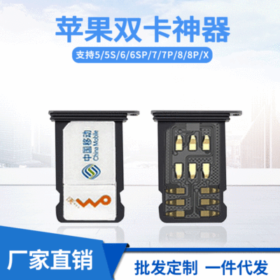 Applicable Apple SIM2 intelligence Built-in Cato iphone6S78x with double cassette Dual No. Dual Standby Artifact