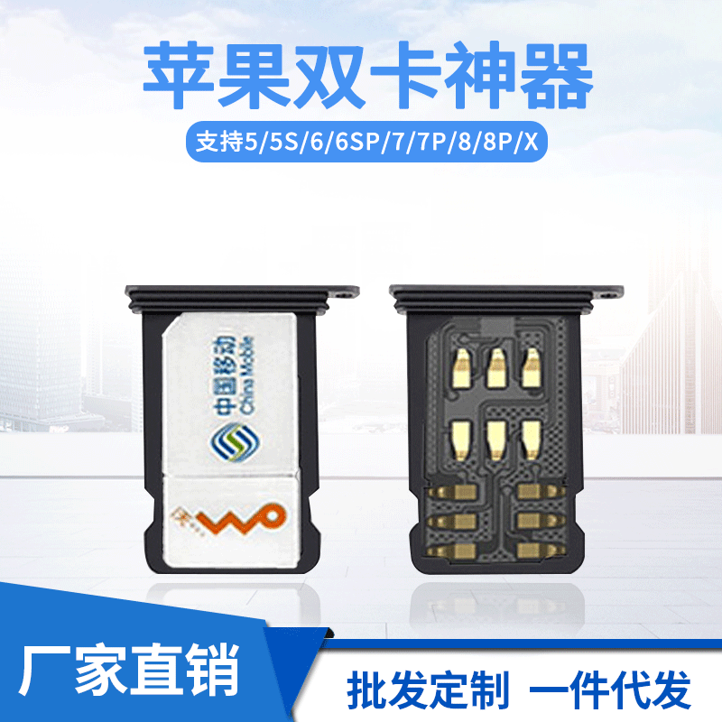 Applicable Apple SIM2 intelligence Built-in Cato iphone6S78x with double cassette Dual No. Dual Standby Artifact