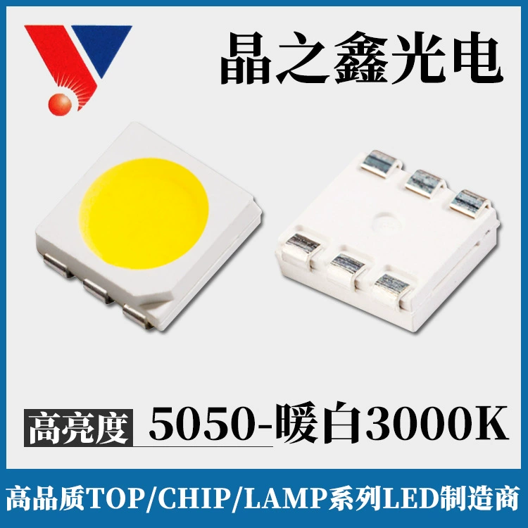 5050 high brightness white light 5050 lamp beads high brightness high light efficiency white LED light emitting diode patch