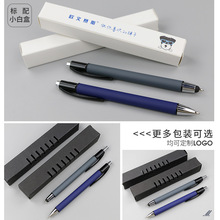 圆珠笔按动喷胶定制印logo电容触控金属笔UV笔促销广告笔定做