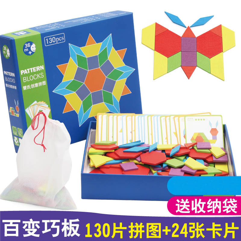 130 unidades Montessori rompecabezas creativo ZKB01/0,54 divergentes de los niños pensando juguetes de madera rompecabezas DIY rompecabezas
