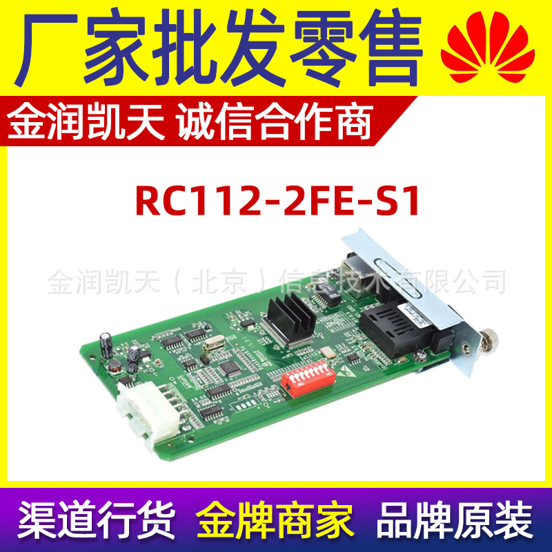 瑞斯康达RC112-2FE-S1 双电口单模光纤收发器双网口光电转换器