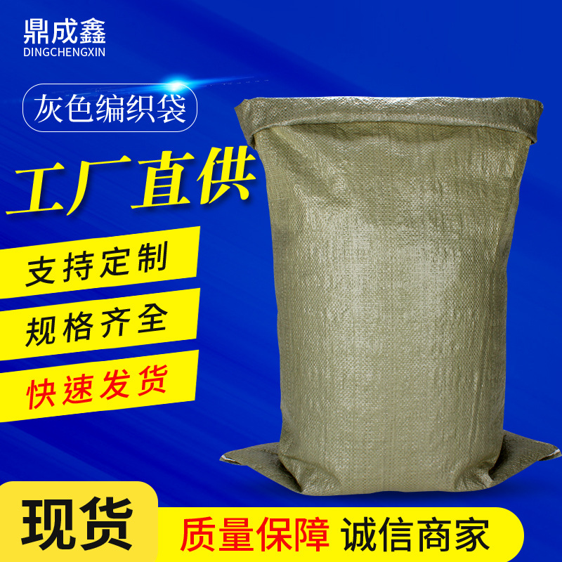 灰色编织袋搬家大号蛇皮袋加厚手提快递袋编织袋搬家打包袋