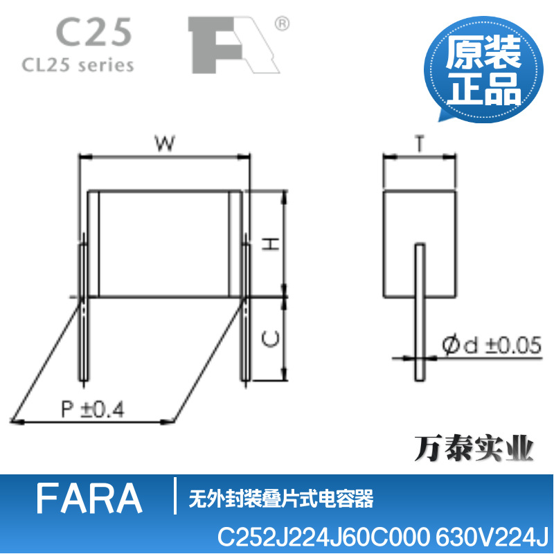 正品法拉CL25 630V224/334J C252J P=15MM叠片电容千层糕耦合无感