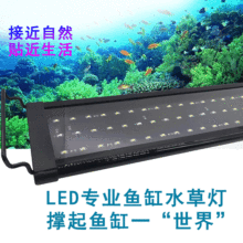 防水LED魚缸燈 水草燈水族燈 魚缸燈全光譜支架燈 LED水草燈