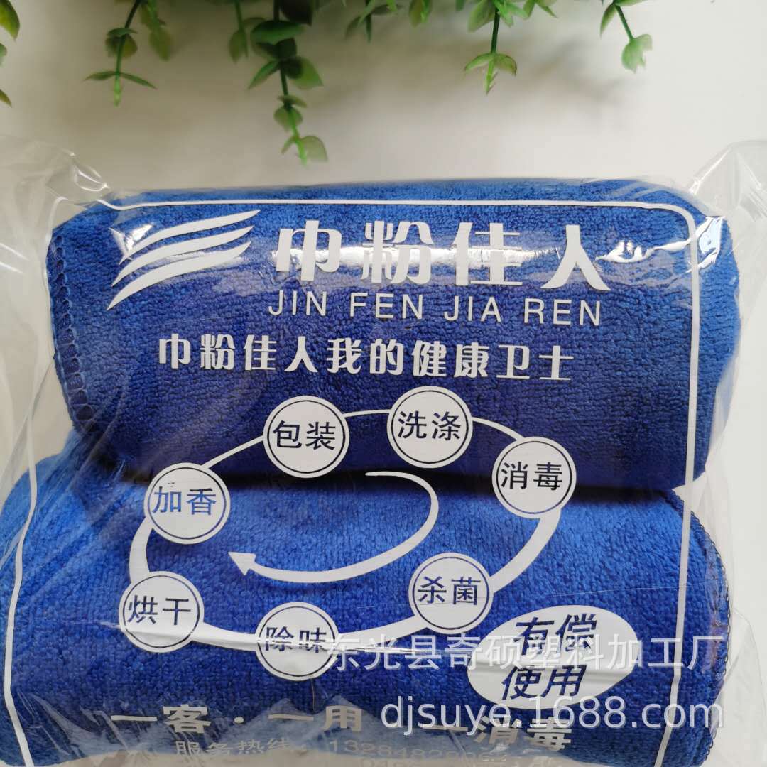 消毒毛巾包装袋