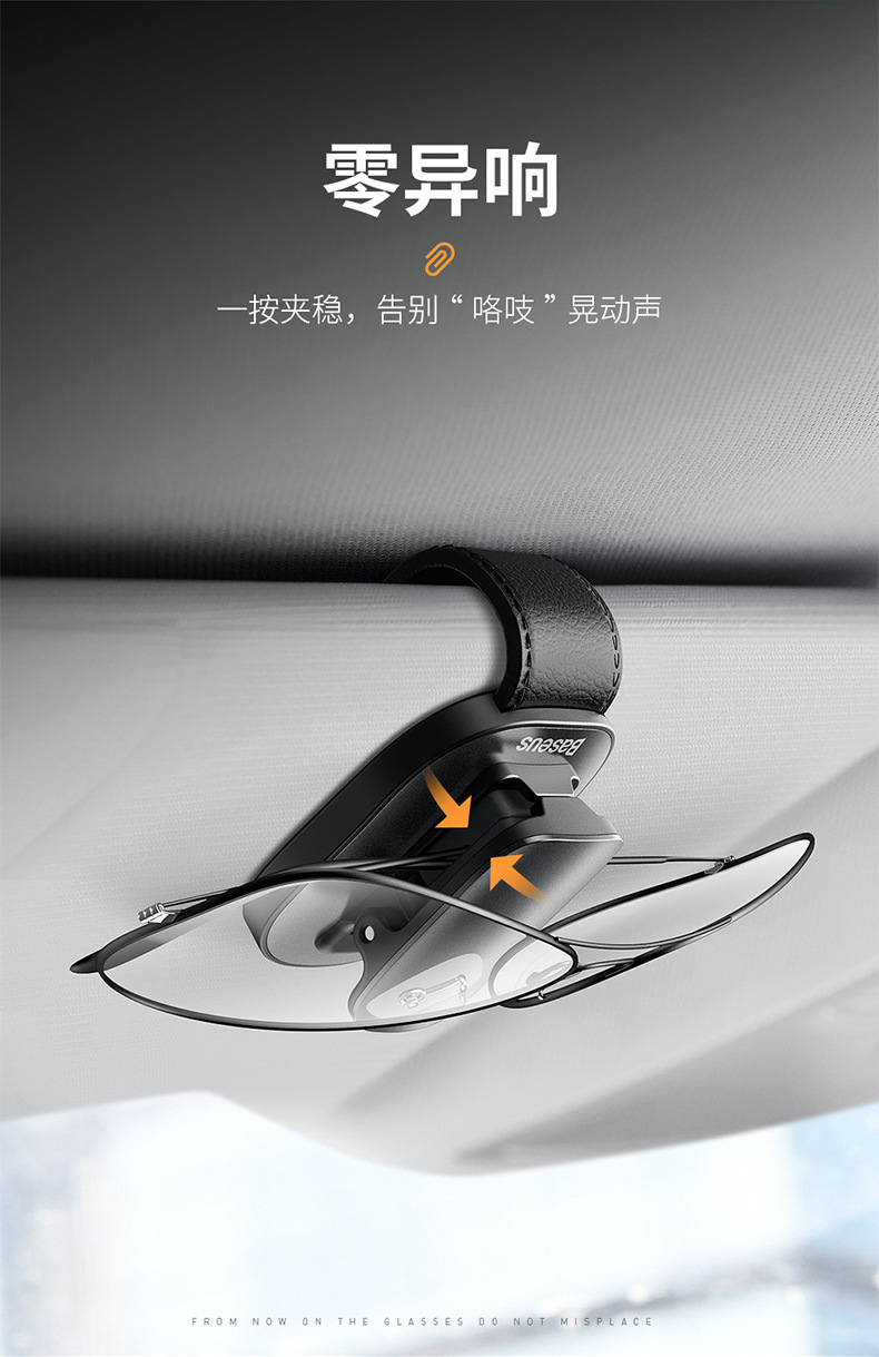 Baseus Multifunctional Glasses Holder Platinum Car Glasses Clip Car Clip Bill Card Car Adhesive Clip