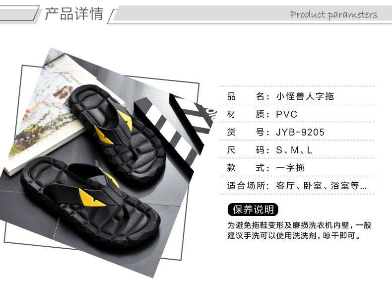 小怪兽人字拖_02