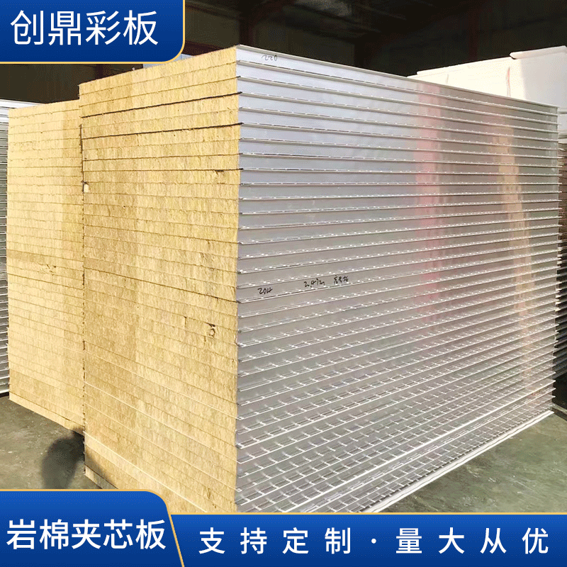 厂家供应 批发供应 彩钢夹芯板 50岩棉板 抗压隔墙彩钢瓦
