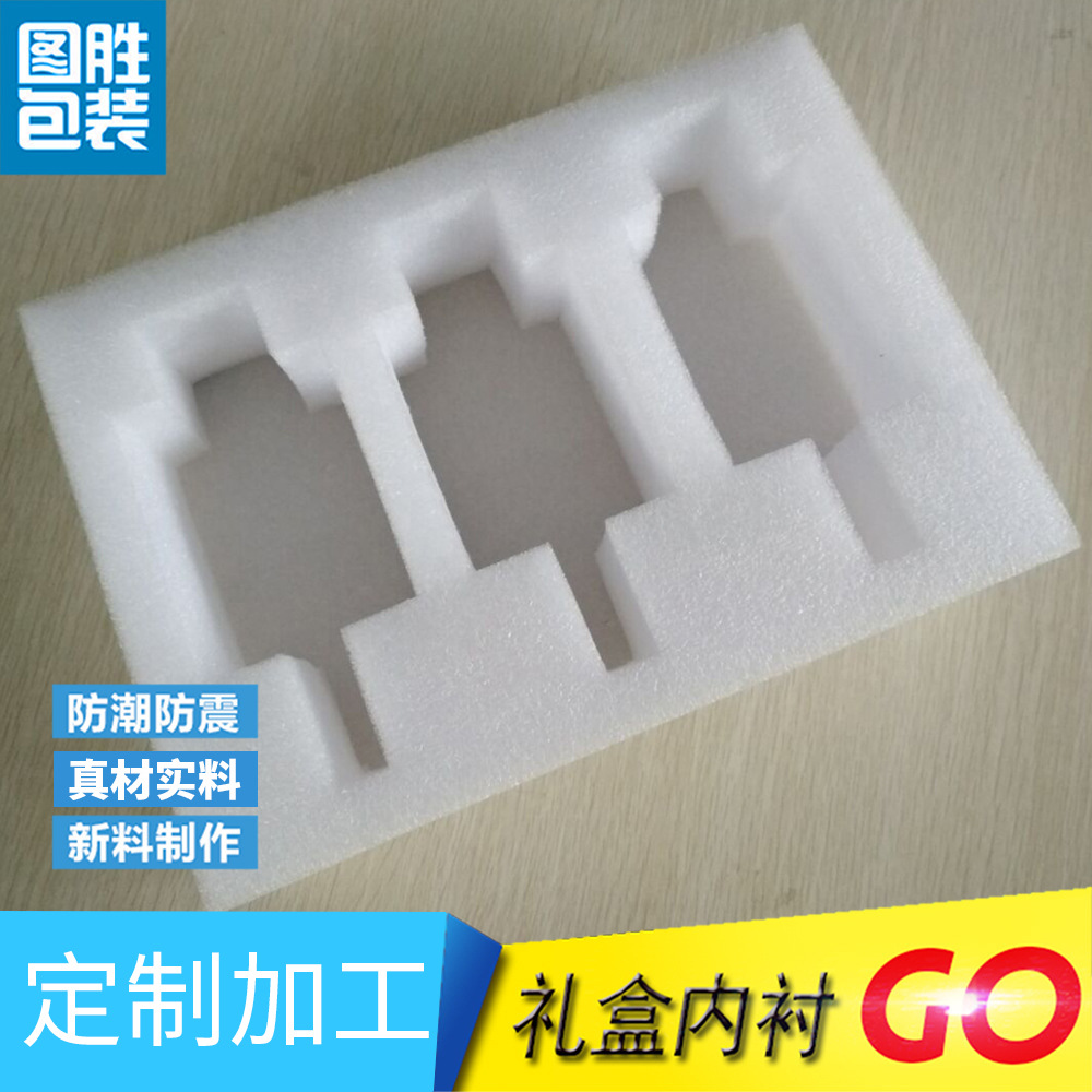 厂家供应批发 EPE珍珠棉 白色珍珠棉  珍珠棉定位 珍珠棉epe