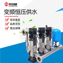 厂家直供无负压变频供水设备 不锈钢静音增压泵 恒压变频供水装置