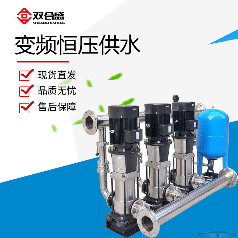 变频恒压水泵 气压罐小区生活自来水供水 无负压变频恒压供水设备