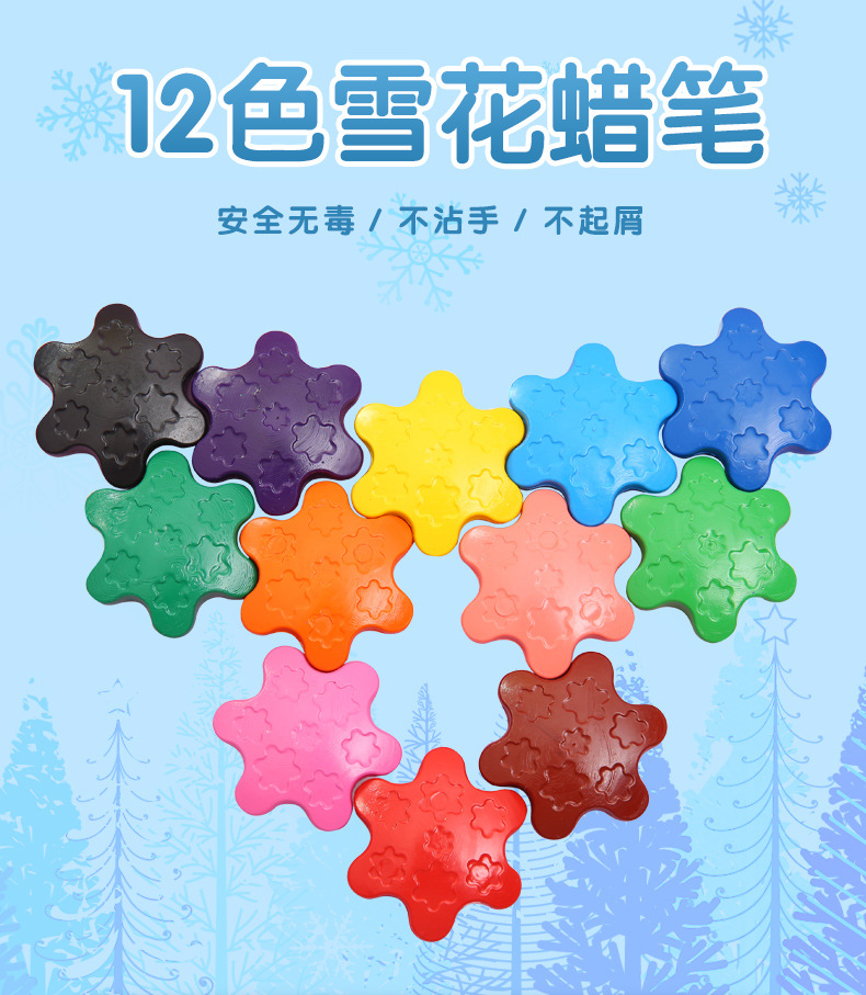 12色雪花_01