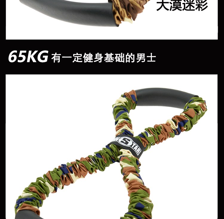 8字拉力器详情13.gif