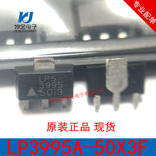 Spot LP3995A-50X3F SOT89-3 Micro Source LPS Single linear linear regulator LP3995-5.0V