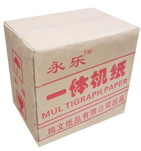 Yongle oil printing paper test paper newsprint integrated machine Paper 8 open 16 open 9 open