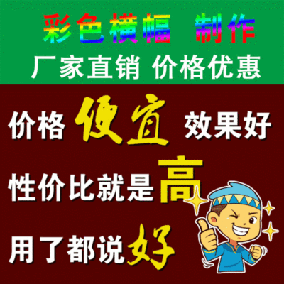 Guangzhou Batch colour banner direct Manufactor monochrome Scroll banner Manufactor colour Weipen Scroll