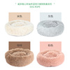 Manufactor Direct selling kennel wholesale Plush circular winter keep warm depth sleep kennel Cat litter Pets Cushion