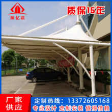 四川重庆厂家户外景观钢膜结构停车棚 电动车遮阳篷汽车棚价格
