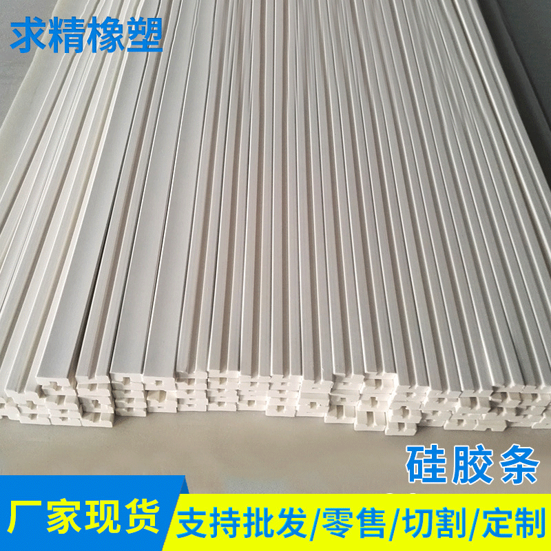 阻燃硅胶制品硅胶海绵密封条三元乙丙密封条异形发泡硅胶条