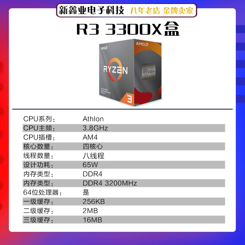 Compatible motherboard, set, 320A, AMD ryzen processor, R3 model, 3300x, D48, 48G