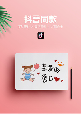 Trill Same item dad Birthday Card happy Female baby gift diy Manual net red drawing