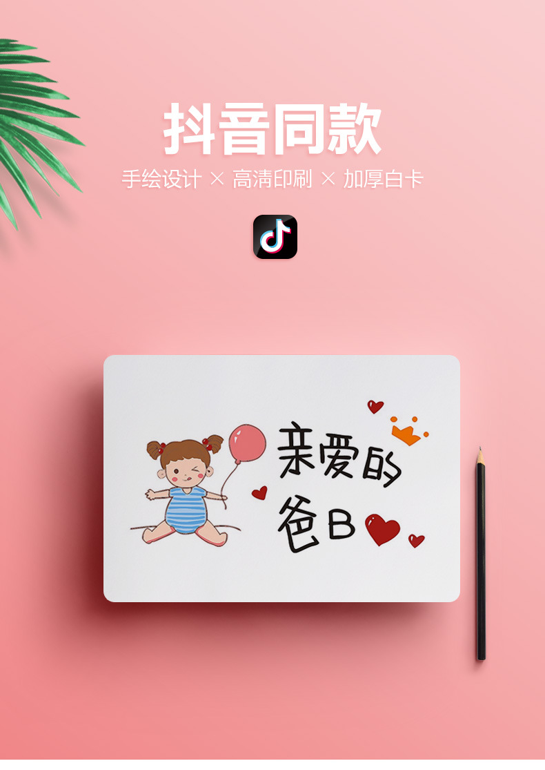 Trill Same item dad Birthday Card happy Female baby gift diy Manual net red drawing