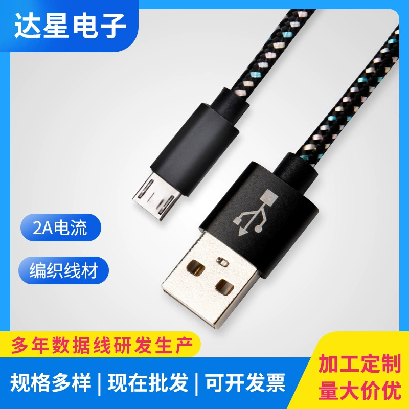 Нейлоновый плетеный USB-кабель для передачи данных и зарядки, micro-штекер, подходит для разъема MICRO