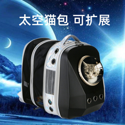 宠天使扩展太空舱猫包外出便携包猫咪双肩包狗狗携带背包