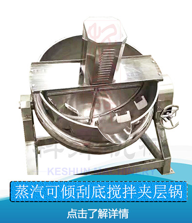 蒸汽搅拌夹层锅详情页图片02