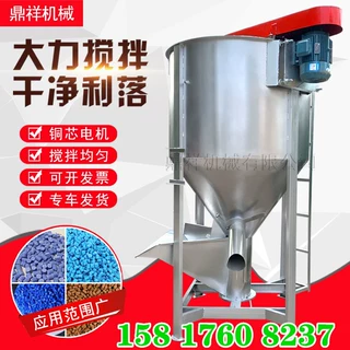 广东鼎祥立式搅拌机 大容量不锈钢搅拌机 塑料颗粒搅拌机可加热