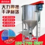 鼎祥广东可加热立式搅拌机
