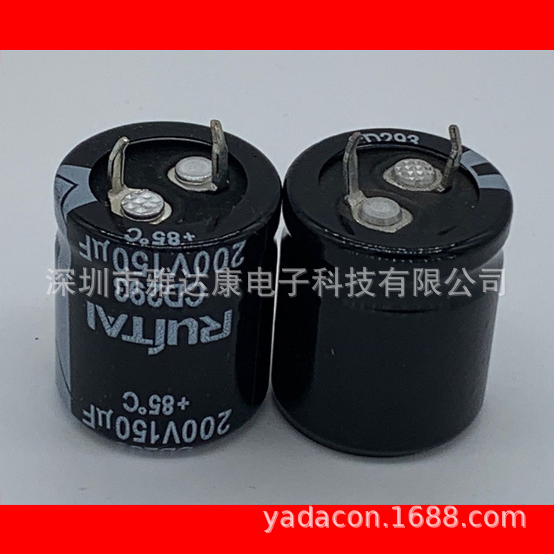 RUITAI CD289 200V150UF  电容铝电解电容YADACON200v150ufcd