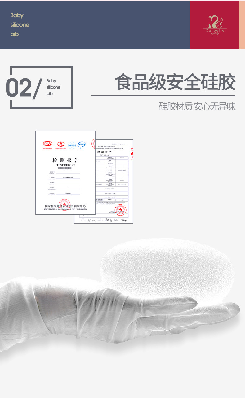 硅胶围兜详情9_04