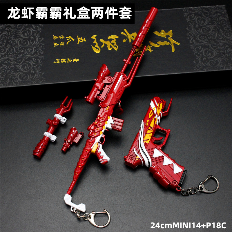 龙虾霸霸MINI14 龙虾霸霸P18C (7).JPG