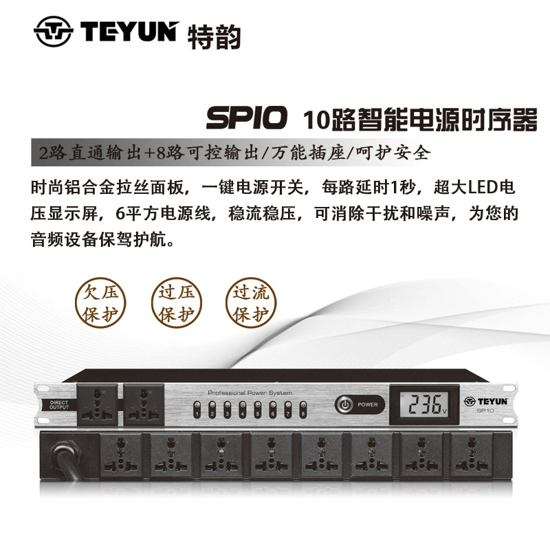 Профессиональный 10-полосный секвенсор питания Разъем Разъем Порядок управления Диспетчер с функцией фильтра Независимое управление