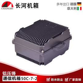 通信无线网络机箱户外基站机箱通信干放外壳图像监控机箱50C-7-2