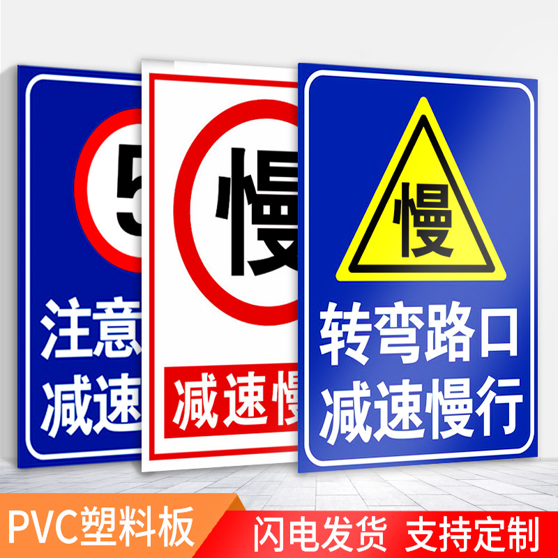 施工车辆慢行警示牌学校岗亭门口转弯路口路段进出入厂区域铭牌