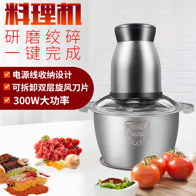 家用大功率绞肉机电动不锈钢小型饺馅搅拌多功能打肉机厨房帮手