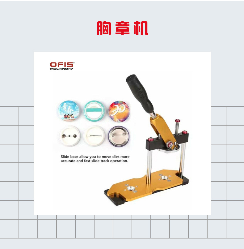 马口铁胸章机徽章制作机器金属胸章机旋转式手动胸章机详情图2