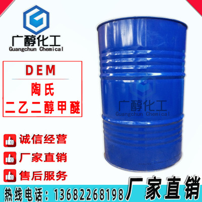 Special quality Diethylene glycol Ether DEM (Diethylene glycol Ether Cleaning agent/diluent