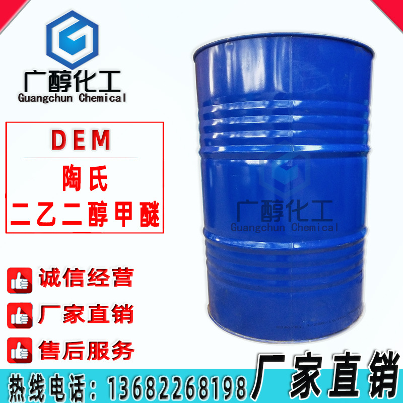 Special quality Diethylene glycol Ether DEM (Diethylene glycol Ether Cleaning agent/diluent