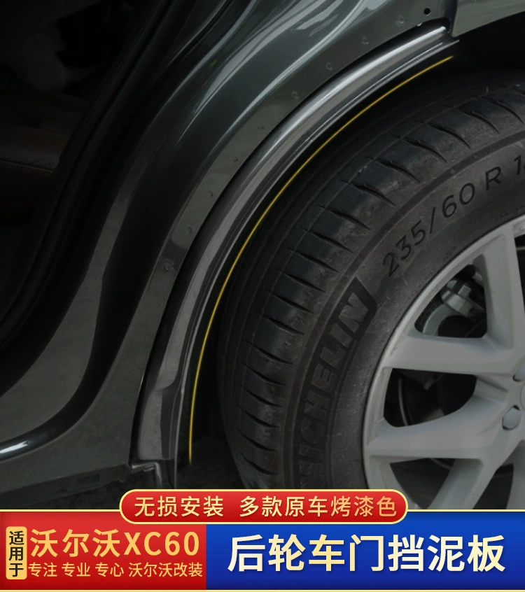 Подходит для Volvo XC60 (модели 2018-2026), задний брызговик, защита задней двери от песка, специальная модификация, защита от грязи.